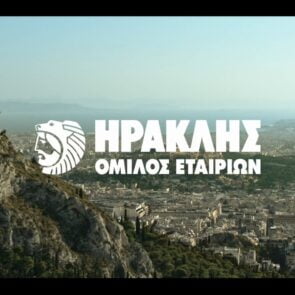 Όμιλος Ηρακλής: Ο «πράσινος» μετασχηματισμός και οι επενδύσεις 600 εκατ. ευρώ