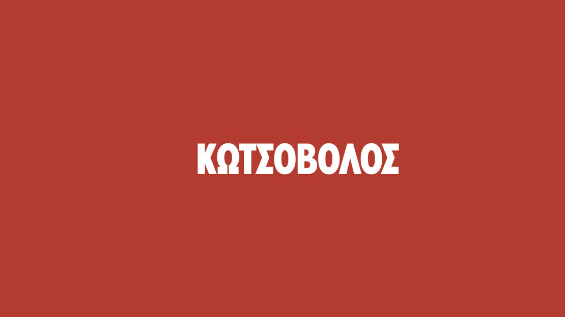Κωτσόβολος: Ένας χρόνος γρήγορων παραδόσεων με τη Wolt