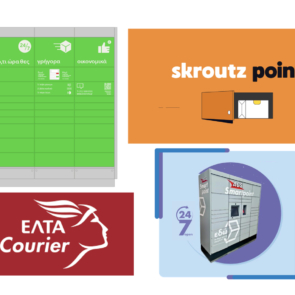 Smart Lockers: Ποιες εταιρείες επενδύουν στο μέλλον των ταχυμεταφορών