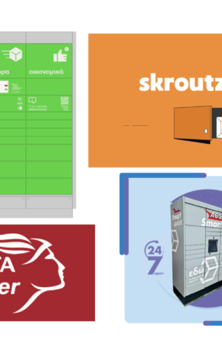 Οι μεγάλοι παίκτες του e-commerce επενδύουν σε 9.000 smart lockers