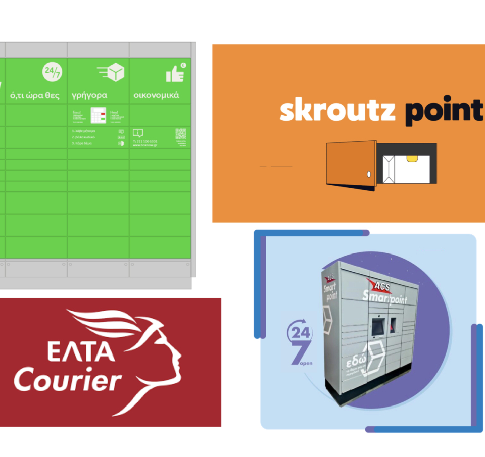 Οι μεγάλοι παίκτες του e-commerce επενδύουν σε 9.000 smart lockers