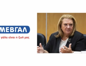 Πώς η Μαίρη Χατζάκου γύρισε το νόμισμα της ΜΕΒΓΑΛ που φέτος γίνεται 75 ετών