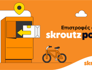 Επιστροφές προϊόντων τώρα και σε Skroutz Point