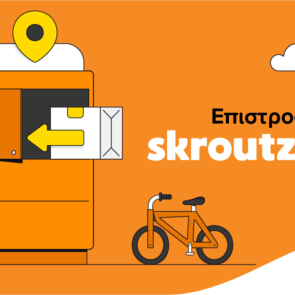 Επιστροφές προϊόντων τώρα και σε Skroutz Point