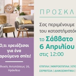 Άνοιξε το Happy Home Χαλκιαδάκης στο Ηράκλειο