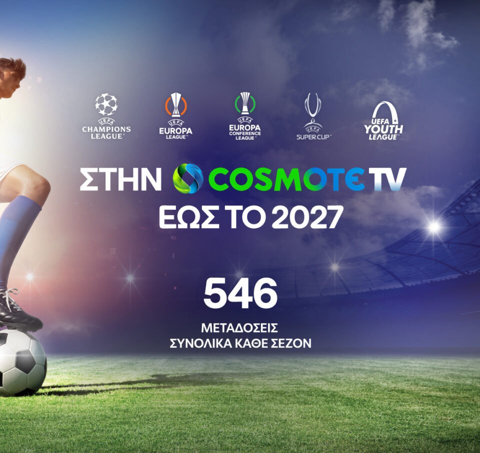 Στην COSMOTE TV έως το 2027 τα UEFA Champions League, UEFA Europa League και UEFA Conference League