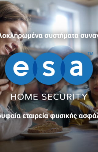 Τα ολοκληρωμένα συστήματα συναγερμού ESA Home Security αποκλειστικά σε ΓΕΡΜΑΝΟ και COSMOTE