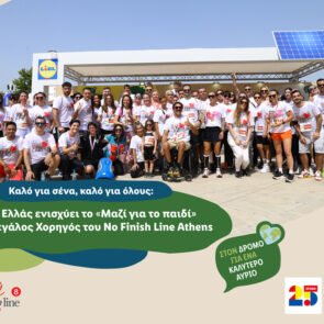 Η Lidl Ελλάς ενισχύει το «Μαζί για το παιδί» ως Μεγάλος Χορηγός του Νο Finish Line Athens