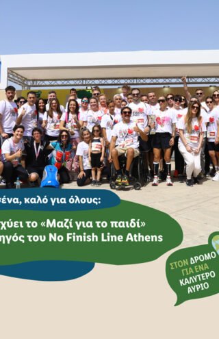 Η Lidl Ελλάς ενισχύει το «Μαζί για το παιδί» ως Μεγάλος Χορηγός του Νο Finish Line Athens