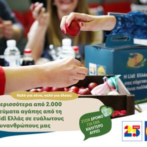 Περισσότερα από 2.000 γεύματα αγάπης από τη Lidl Ελλάς σε ευάλωτους συνανθρώπους μας