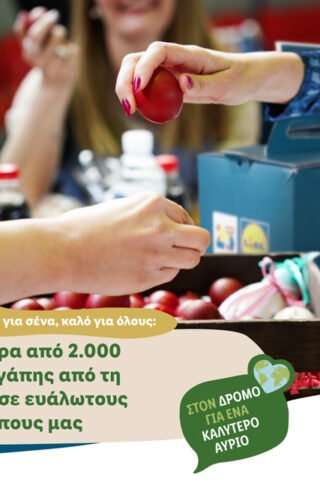 Περισσότερα από 2.000 γεύματα αγάπης από τη Lidl Ελλάς σε ευάλωτους συνανθρώπους μας