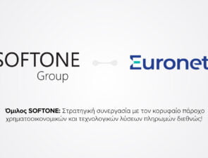 Στρατηγική συμφωνία SOFTONE και Euronet για την παροχή λύσεων αποδοχής ηλεκτρονικών πληρωμών