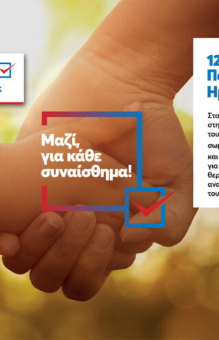 Τα My market στηρίζουν για 2η χρονιά τους εργαζομένους τους που θέλουν να μεγαλώσουν την οικογένειά τους