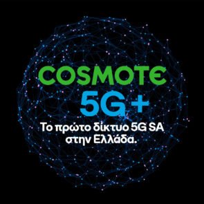 COSMOTE 5G+: Η COSMOTE πρώτη στην Ελλάδα διαθέτει εμπορικά δίκτυο τεχνολογίας 5G Stand-Alone