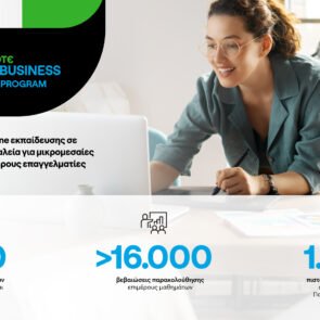 COSMOTE GROW YOUR BUSINESS – Certification Program: 2.800 επαγγελματίες εκπαιδεύτηκαν σε νέα ψηφιακά εργαλεία