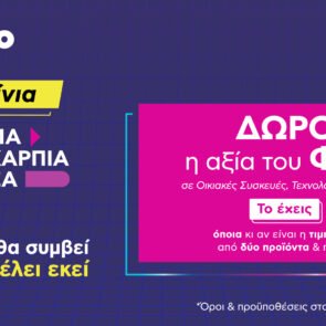 Η Πλαίσιο συνεχίζει την ενίσχυση του δικτύου καταστημάτων της