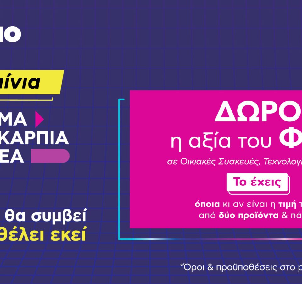 Η Πλαίσιο συνεχίζει την ενίσχυση του δικτύου καταστημάτων της