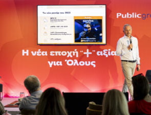 Public Group: Αυξημένες Πωλήσεις &#038; Κερδοφορία