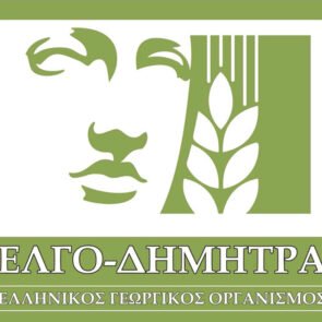 Στράτος Νικολάου-Γενικός Διευθυντής Διασφάλισης Ποιότητας και Ανταγωνιστικότητας Αγροτικών Προϊόντων ΕΛΓΟ ΔΗΜΗΤΡΑ :&#8221;Οι κυριότερες προκλήσεις απαιτούν στρατηγικές επενδύσεις στην καινοτομία, την τεχνολογία και τη βιωσιμότητα&#8221;