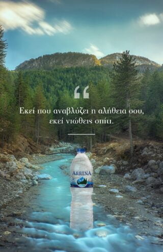 Αποστάγματα της φύσης από την πηγή του «μαγικού» βουνού στα 1.100 μ. υψόμετρο