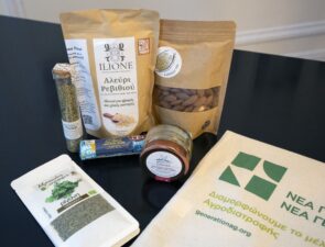 “Seeds of Change” εκδήλωση στη Νέα Υόρκη για τη Νέα Γεωργία Νέα Γενιά