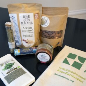 “Seeds of Change” εκδήλωση στη Νέα Υόρκη για τη Νέα Γεωργία Νέα Γενιά