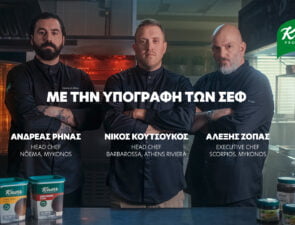 Η Knorr Professional επανασυστήνεται στο επαγγελματικό κοινό της γαστρονομίας
