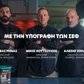 Η Knorr Professional επανασυστήνεται στο επαγγελματικό κοινό της γαστρονομίας