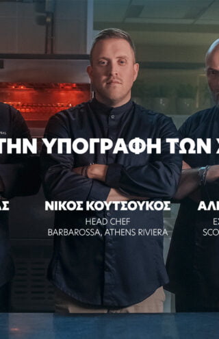 Η Knorr Professional επανασυστήνεται στο επαγγελματικό κοινό της γαστρονομίας