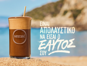 Νέα καμπάνια  NESCAFÉ® Frappé: Είναι απολαυστικό να είσαι ο εαυτός σου!