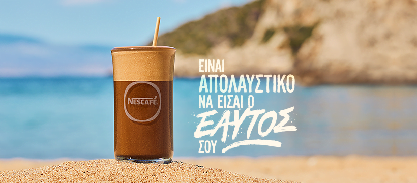 Νέα καμπάνια  NESCAFÉ® Frappé: Είναι απολαυστικό να είσαι ο εαυτός σου!