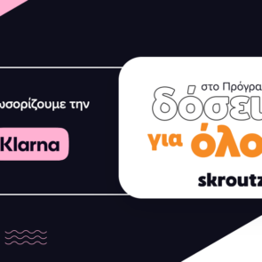 Νέα συνεργασία της Skroutz με την Klarna για το πρόγραμμα «Δόσεις για όλους»