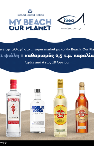 My Beach. Our Planet: Καθάρισε παραλίες από το… super market επιλέγοντας προϊόντα της Pernod Ricard Hellas