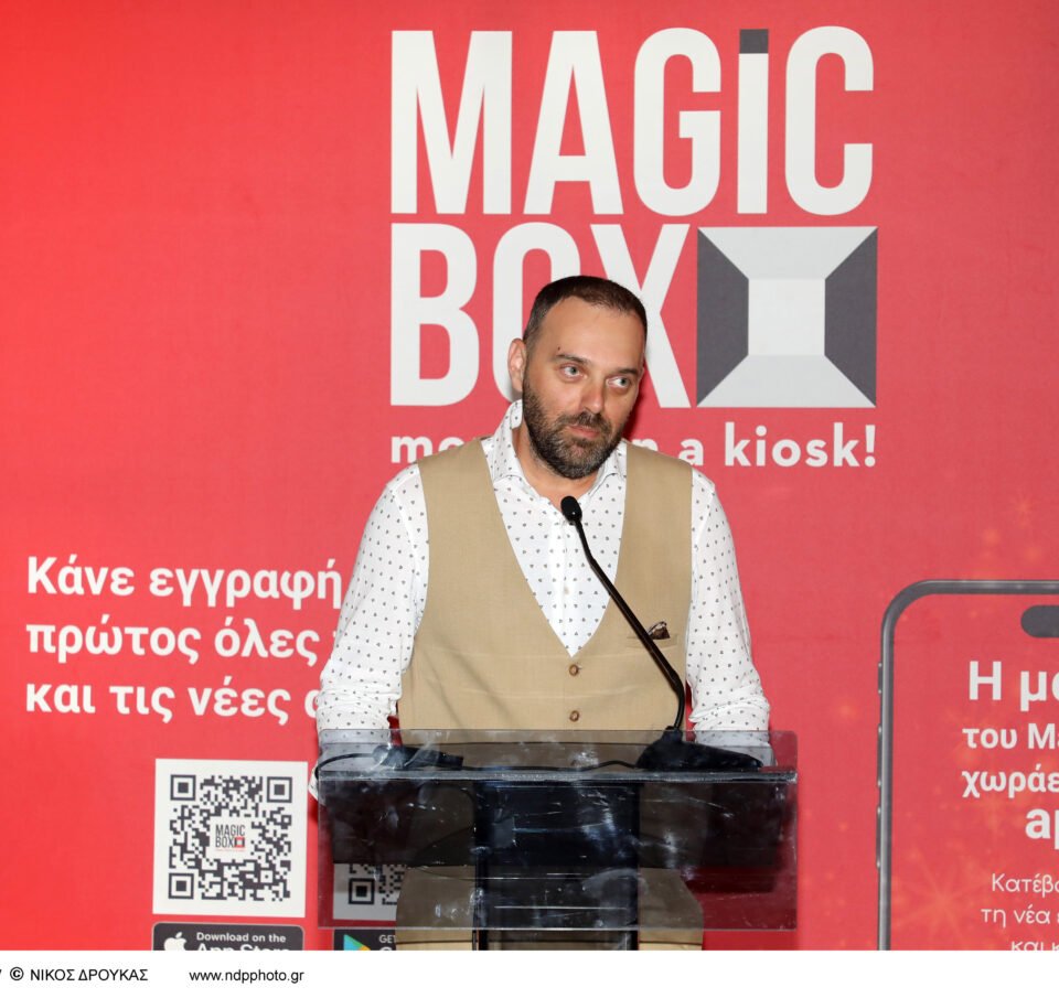 “Magic Box” στο “Bloom &#8211; Project”