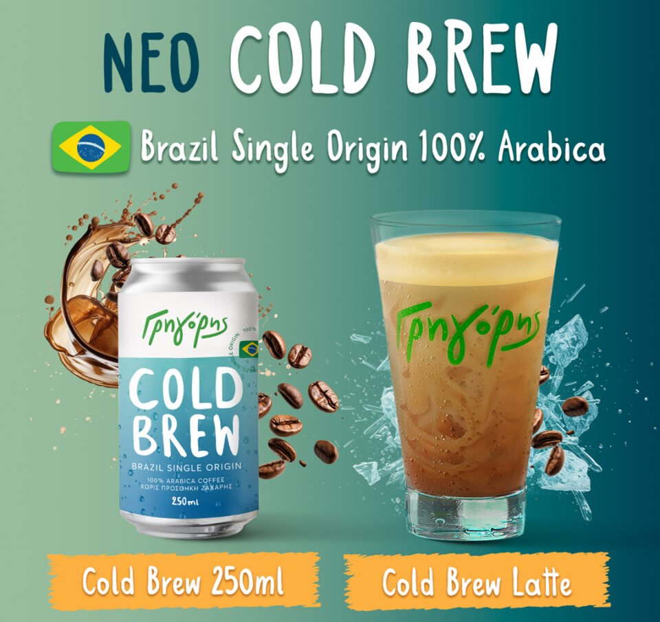 Cold Brew και Cold Brew Latte από τον Γρηγόρη