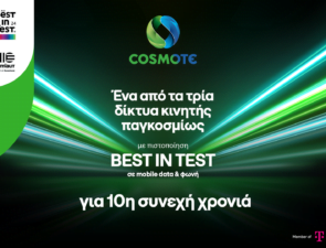COSMOTE: Ένα από τα μόλις τρία δίκτυα κινητής παγκοσμίως, με πιστοποίηση «Best in Test» για 10η συνεχή χρονιά