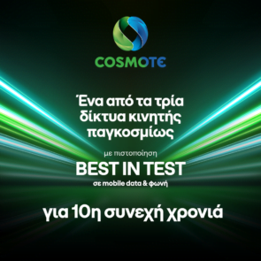 COSMOTE: Ένα από τα μόλις τρία δίκτυα κινητής παγκοσμίως, με πιστοποίηση «Best in Test» για 10η συνεχή χρονιά