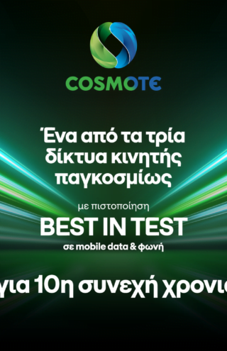 COSMOTE: Ένα από τα μόλις τρία δίκτυα κινητής παγκοσμίως, με πιστοποίηση «Best in Test» για 10η συνεχή χρονιά