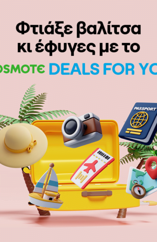 COSMOTE DEALS FOR YOU: Καλοκαιρινές αποδράσεις με Anek Lines &#038; Hellenic Seaways