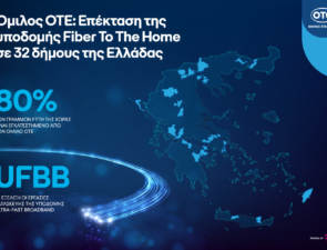Όμιλος ΟΤΕ: Επέκταση της υποδομής Fiber To The Home σε 32 δήμους της Ελλάδας