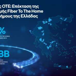 Όμιλος ΟΤΕ: Επέκταση της υποδομής Fiber To The Home σε 32 δήμους της Ελλάδας
