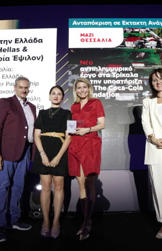 Coca-Cola στην Ελλάδα: Σημαντική Διάκριση για το Αντιπλημμυρικό Έργο στην Πόλη των Τρικάλων που υλοποιεί με τον Διεθνή Οργανισμό GWP-Med και με την Υποστήριξη του  The Coca-Cola Foundation