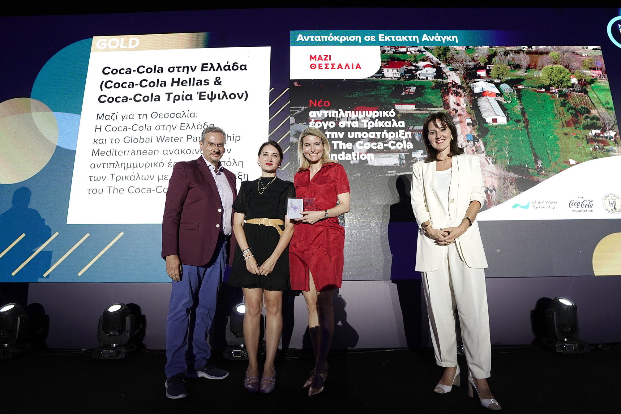 Coca-Cola στην Ελλάδα: Σημαντική Διάκριση για το Αντιπλημμυρικό Έργο στην Πόλη των Τρικάλων που υλοποιεί με τον Διεθνή Οργανισμό GWP-Med και με την Υποστήριξη του  The Coca-Cola Foundation