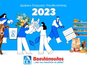 ΑΒ Βασιλόπουλος: Πρωτοπόρος στις δράσεις Εταιρικής Κοινωνικής Ευθύνης και το 2023 με έμφαση στη βιώσιμη ανάπτυξη