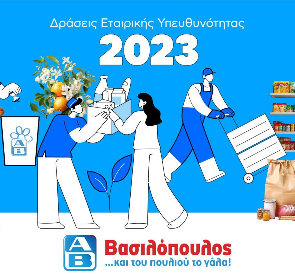 ΑΒ Βασιλόπουλος: Πρωτοπόρος στις δράσεις Εταιρικής Κοινωνικής Ευθύνης και το 2023 με έμφαση στη βιώσιμη ανάπτυξη