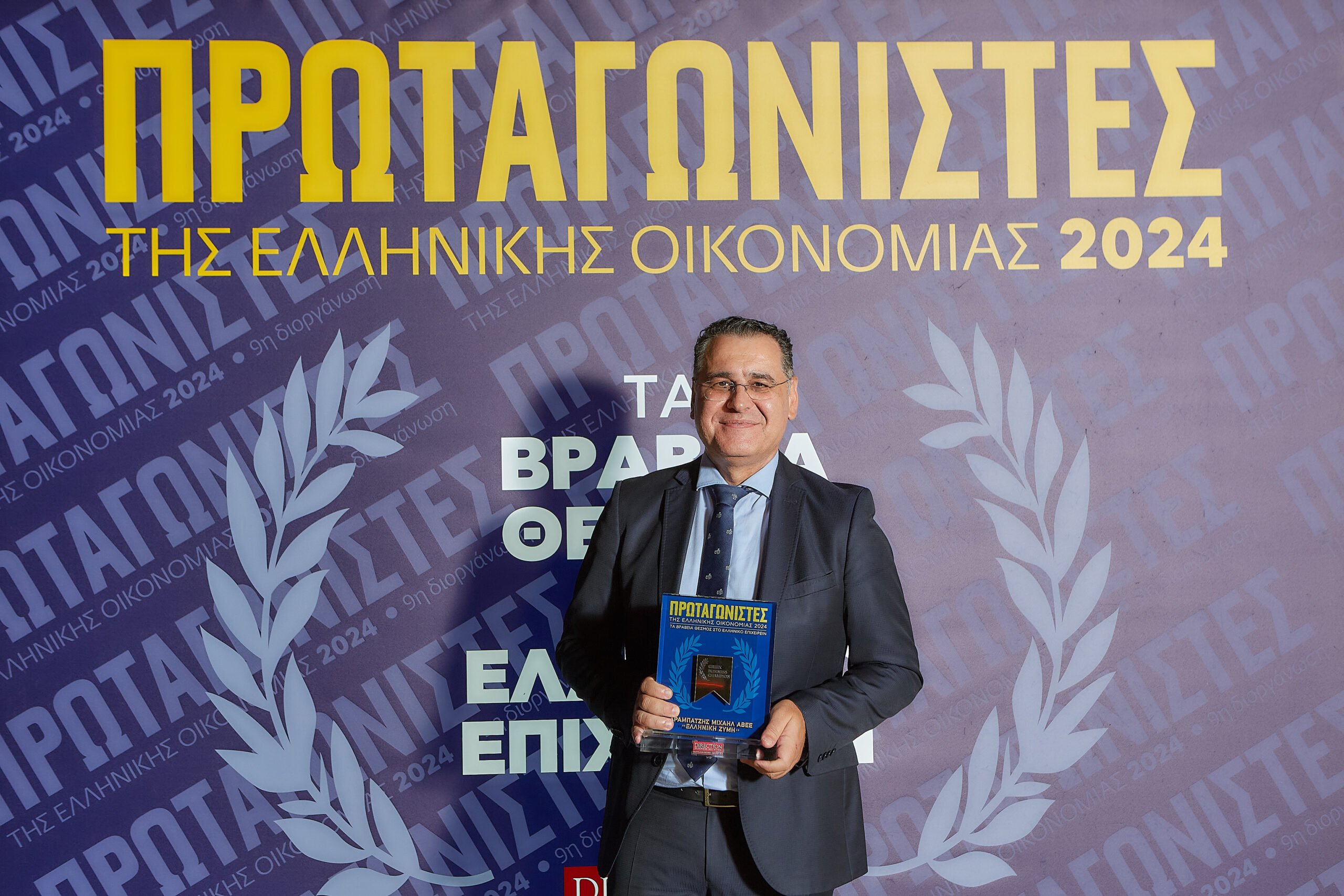 H Μιχαήλ Αραμπατζής ΑΒΕΕ &#8211; Ελληνική Ζύμη στους Πρωταγωνιστές της Ελληνικής Οικονομίας