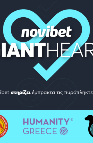 Το Giant Heart της Novibet στηρίζει έμπρακτα τις πυρόπληκτες κοινότητες της χώρας