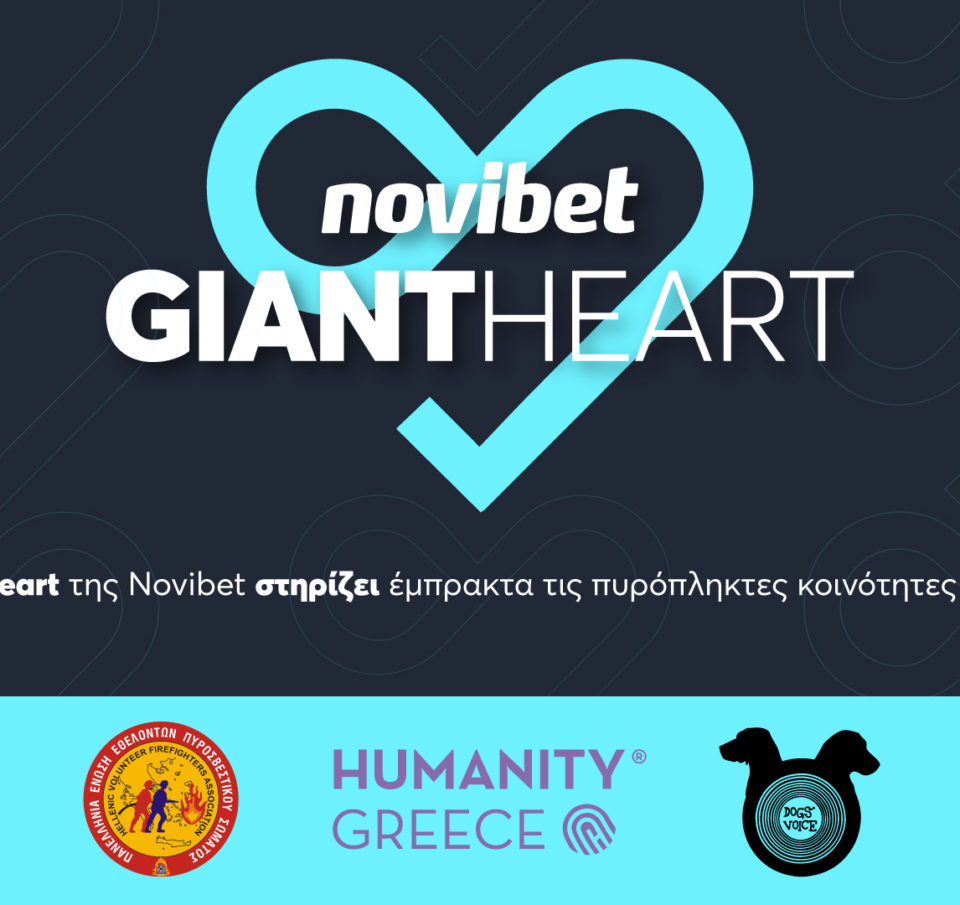 Το Giant Heart της Novibet στηρίζει έμπρακτα τις πυρόπληκτες κοινότητες της χώρας