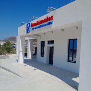 Νέο κατάστημα ΑΒ Βασιλόπουλος στην Πάρο
