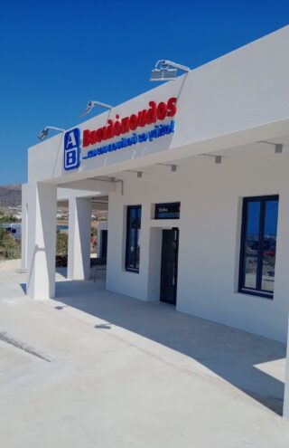 Νέο κατάστημα ΑΒ Βασιλόπουλος στην Πάρο